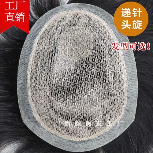 假发男短发地中海真发头顶补发片自然逼真无痕男士帅气透气轻薄款