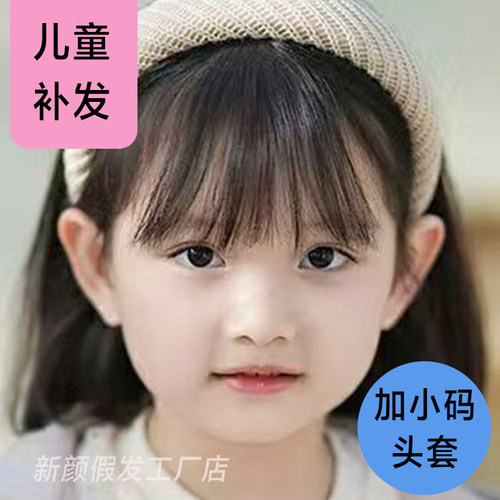 小码48-50cm全头套男女假发 小头围黑色发丝中少年儿童全头套20cm