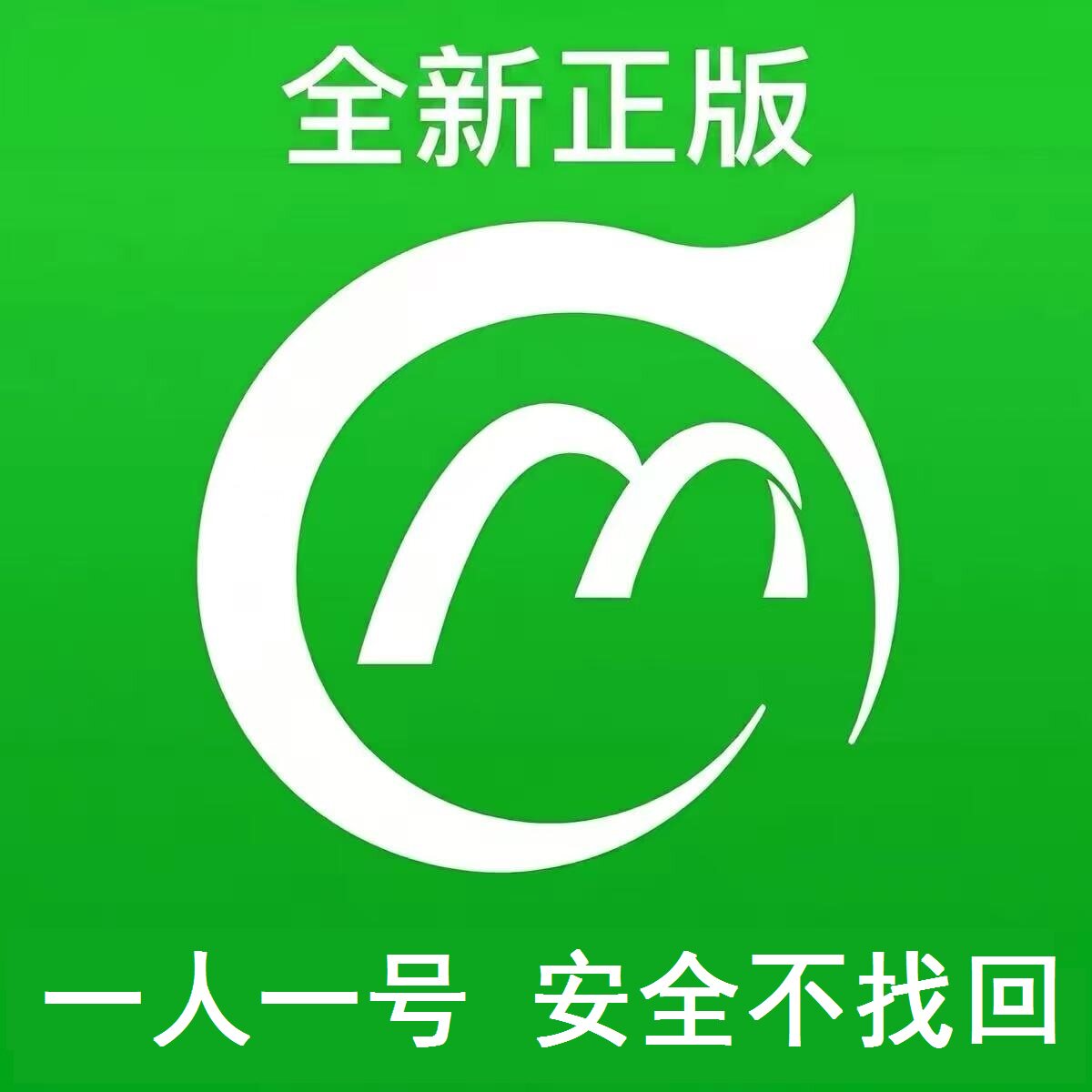 mchat全新小号用户注册稳定成品