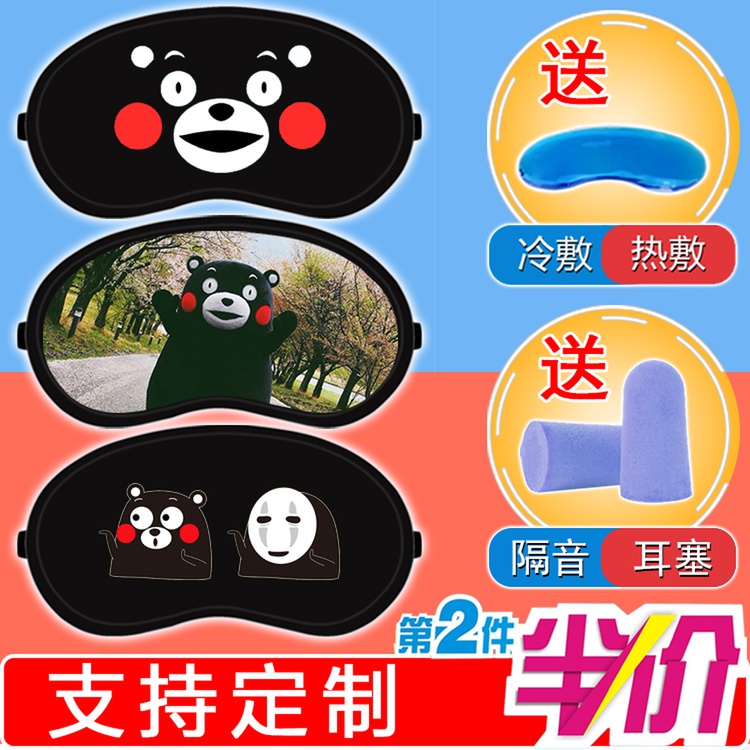 熊本熊眼罩日本吉祥物KUMAMON二次元动漫周边冷热两用睡眠眼罩