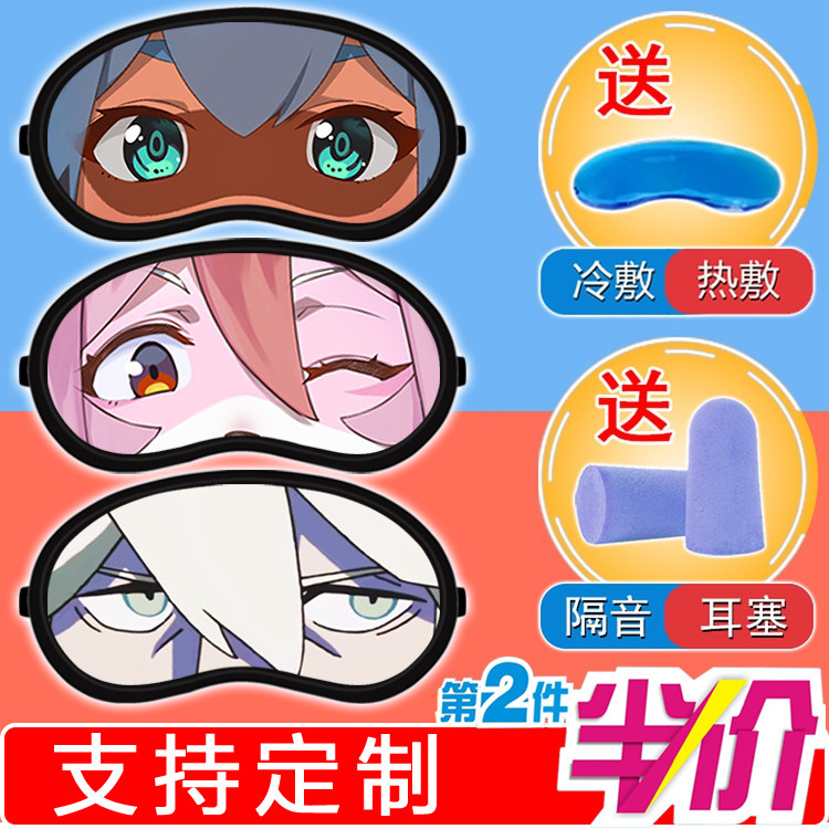 动物新世代bna二次元男女生宿舍午睡眠遮光冰敷冷热两用眼罩学生,居家日用,冰敷/热敷眼罩,淘宝优惠券,粉丝福利购,淘宝优惠卷