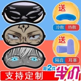 Магическая битва (Jujutsu Kaisen), повязка для глаз, мультяшный компресс подходит для мужчин и женщин