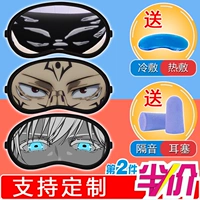 Магическая битва (Jujutsu Kaisen), повязка для глаз, мультяшный компресс подходит для мужчин и женщин