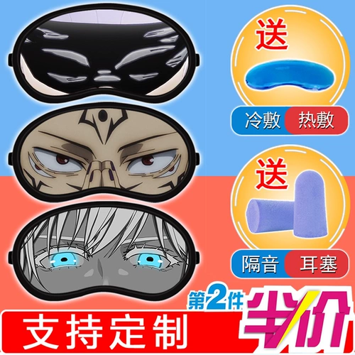 Магическая битва (Jujutsu Kaisen), повязка для глаз, мультяшный компресс подходит для мужчин и женщин