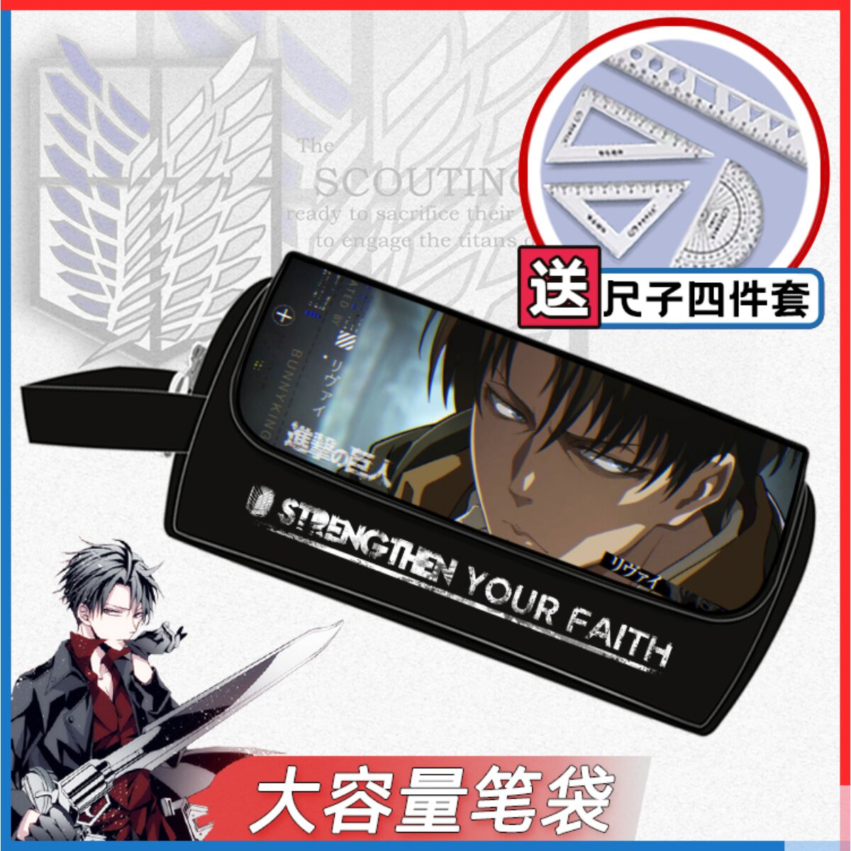 进击的巨人学生笔袋自由之翼调查兵艾伦利威尔腐向动漫周边文具盒