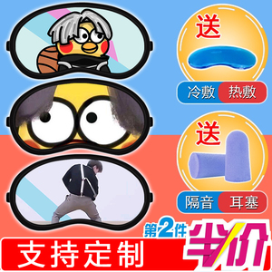 鸡你太美动漫蔡徐坤眼罩热敷冰敷睡眠专用遮光搞怪ikun坤坤定制