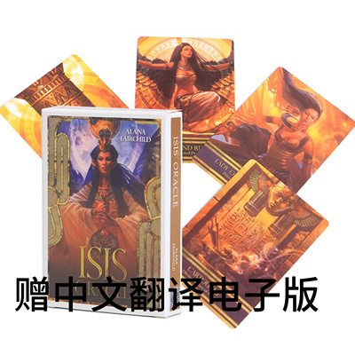 现货新款Tarot  cards伊希斯塔罗牌神谕卡 跨境英文纸质卡牌