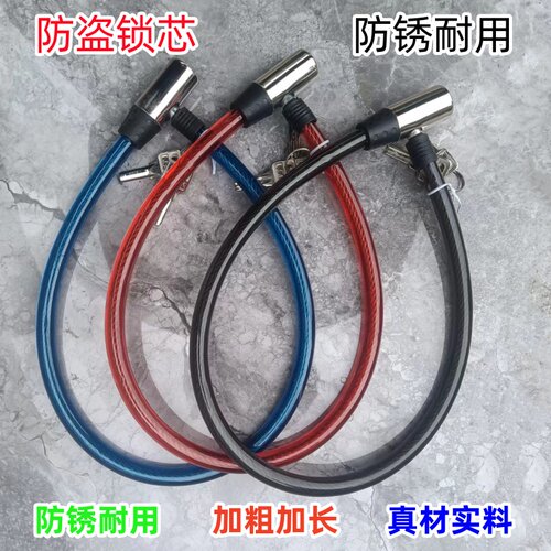 自行车摩托电瓶钢丝锁环型锁缆锁