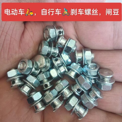 线芯锁紧螺丝钉穿线扣刹粒刹车豆