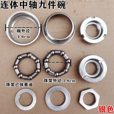 儿童单车一体碗组钢珠珠架