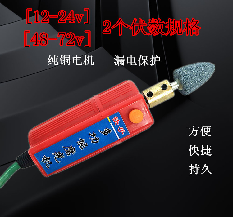 摩托车电动车补胎工具打磨机补胎小电磨砂轮12V48V60V72V维修工具