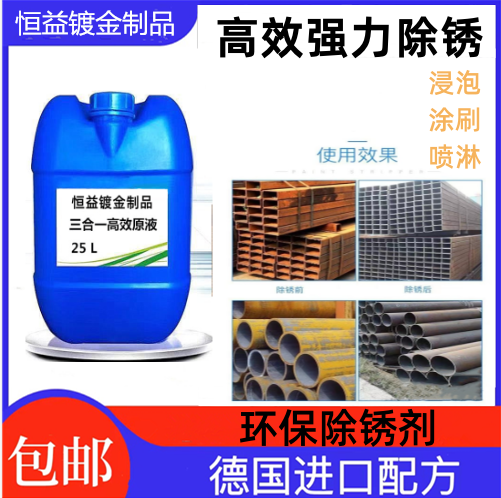 环保合金除油粉工业金属钢铁高效去重油污清洗剂去油脱脂剂除污剂
