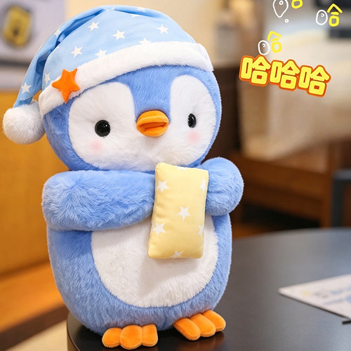 可爱睡衣小企鹅安抚玩偶毛绒玩具女生睡觉抱枕生日礼物送儿童公仔