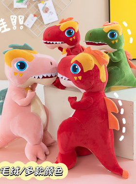 烈焰霸王龙毛绒玩具男女孩玩偶睡觉抱枕绿色大恐龙布娃娃生日礼物