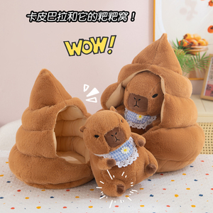 粑粑窝卡皮扒拉公仔水豚鼠小窝毛绒玩具布娃娃男女生搞怪礼物儿童