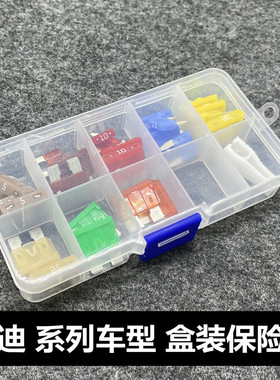 美国力特进口奥迪A4A5A6A8AQ5Q7TT点烟器大灯雨刷车用保险丝原厂