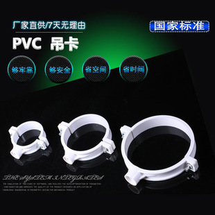 PVC排水管管卡 墙卡 带钉卡子 抱管箍卡箍 50/75/110/160国标加厚