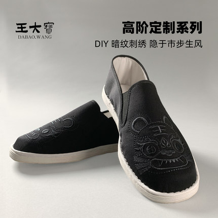 年轻版老北京国风刺绣手工千层底布鞋男款高档定制鞋子情侣虎头鞋