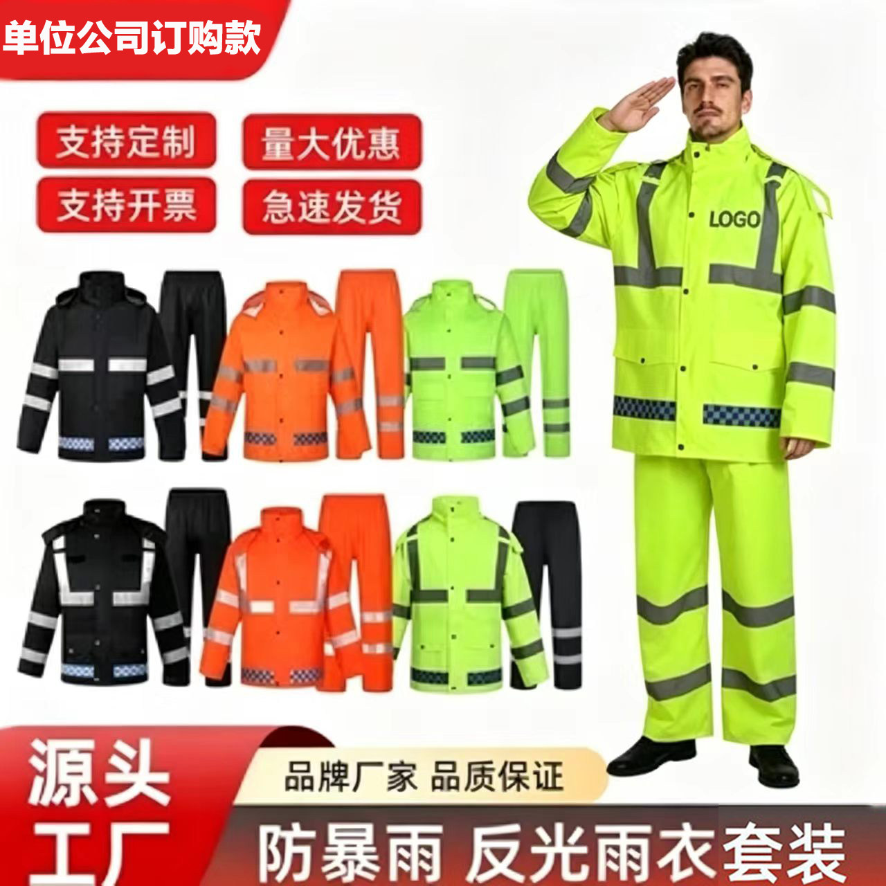 执勤反光雨衣套装分体双层全身防暴雨男款交通环卫工人防雨服雨裤
