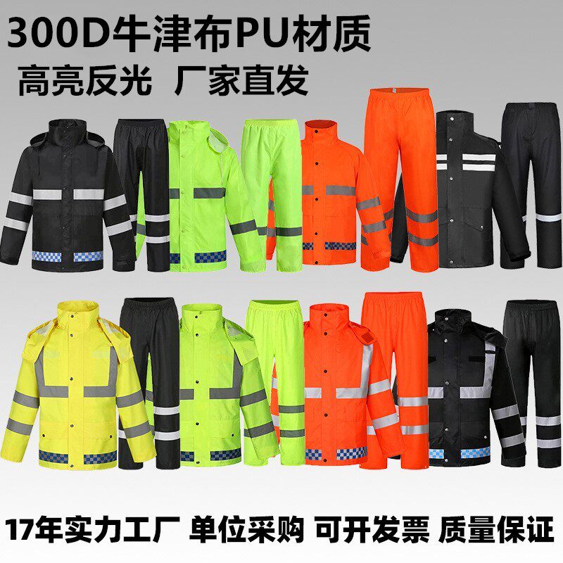 全身成人款执勤反光分体雨衣户外骑行防汛雨衣雨裤套装全身防水男