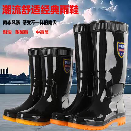雨鞋中高筒防滑防水耐磨胶鞋工作劳保户外四季牛筋底高筒男款雨靴