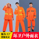 雨衣环卫套装 成人防暴雨户外全身分体户外男女清洁工防雨雨衣雨裤