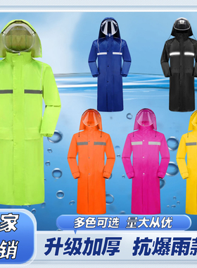 雨衣定制工厂男女户外长款连体劳保防暴雨牛津布物业执勤防水雨披