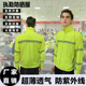 夏季 多反光男女防晒服轻薄透气交通户外高速养护防晒衣服防紫外光
