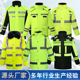 冬季 户外男女交通执勤反光棉衣安全救援防寒防水棉服加厚加棉雨衣