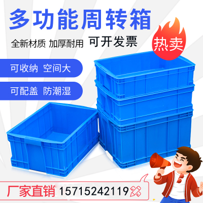 塑料箱塑料筐带盖物流箱