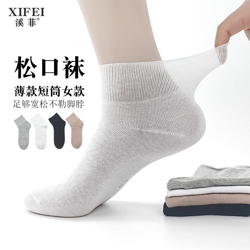 夏天女松口袜子纯棉薄款中老年人老人孕妇月子奶奶脚肿宽松不勒脚