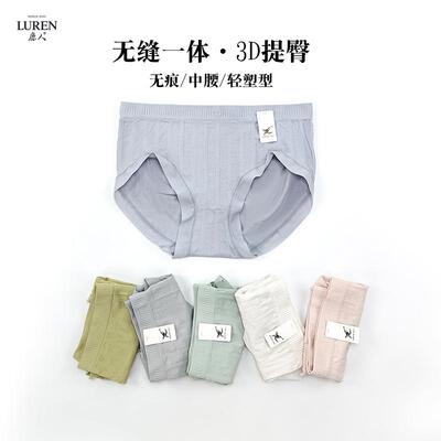 鹿人女士三角内裤无痕舒适