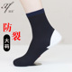 防裂袜男士 足跟防裂脚后跟干裂袜子纯棉护脚跟秋冬44 大码 46码