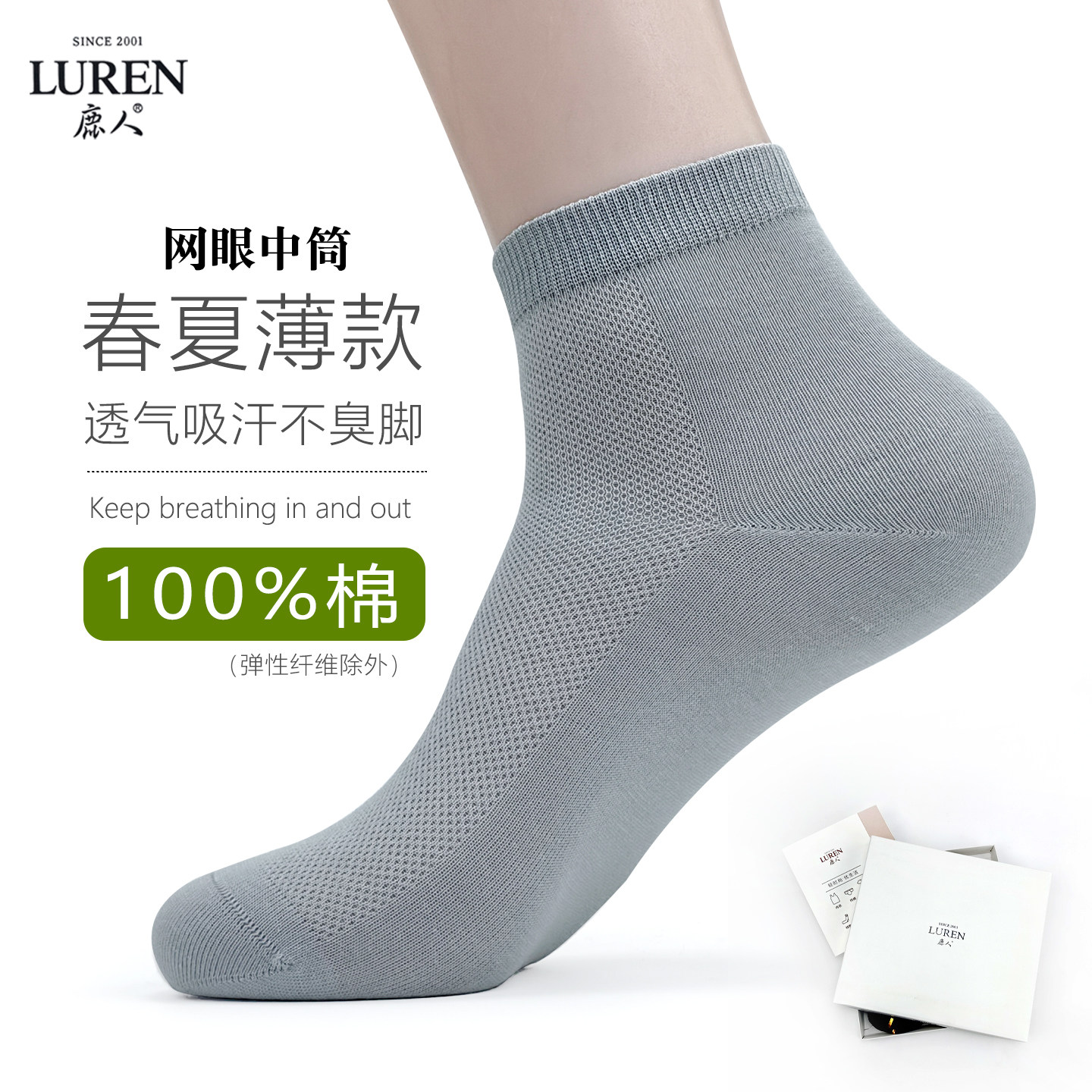 鹿人女袜夏季纯棉网眼透气防臭