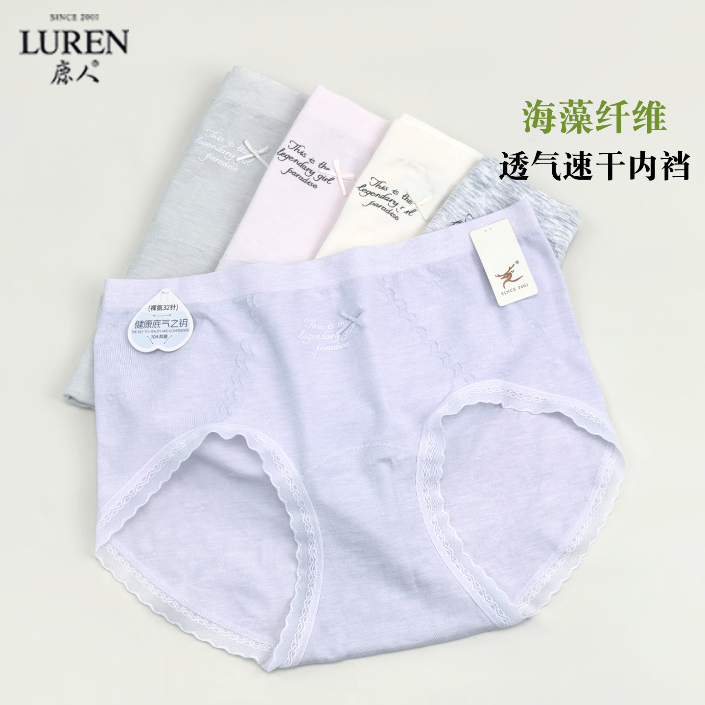 鹿人莫代尔无缝无痕透气女三角裤