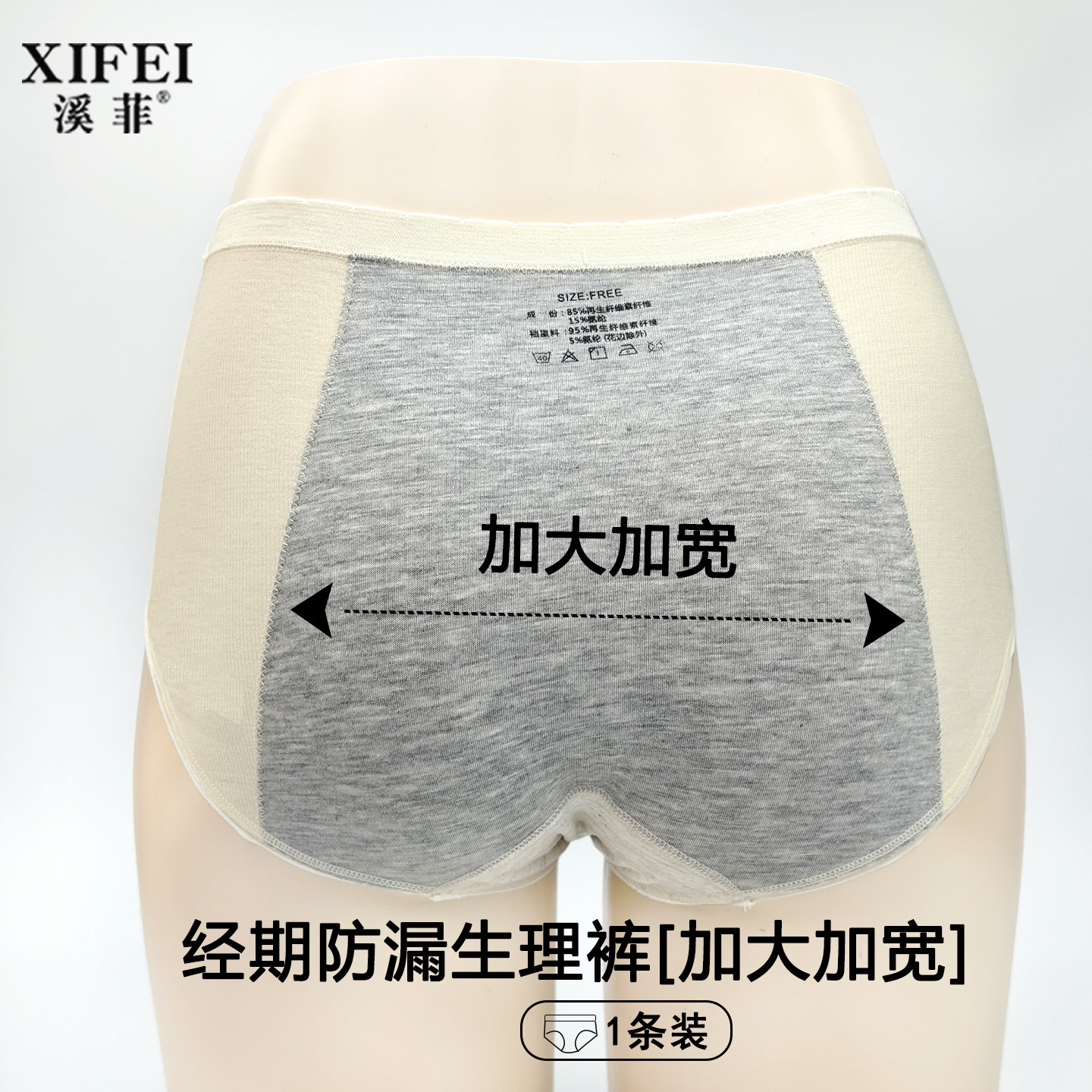 莫代尔高腰无缝无痕防漏生理裤