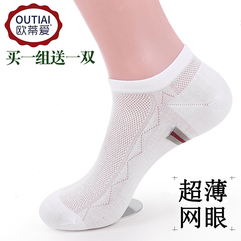 欧蒂爱袜子夏天男薄款纯棉中筒男士夏季短袜防臭网眼吸汗透气船袜