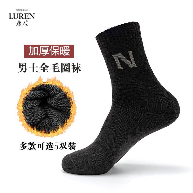 鹿人加绒加厚袜子秋冬纯棉毛圈袜男士保暖御寒中长筒潮毛巾地板袜,女士内衣/男士内衣/家居服,中筒袜,淘宝优惠券,粉丝福利购,淘宝优惠卷