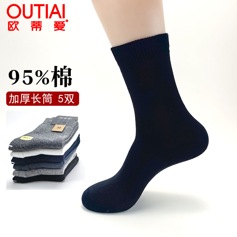 欧蒂爱男士袜子冬款中筒袜