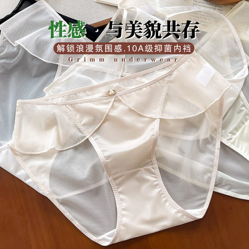 冰丝内裤女2026新款网纱三角短裤