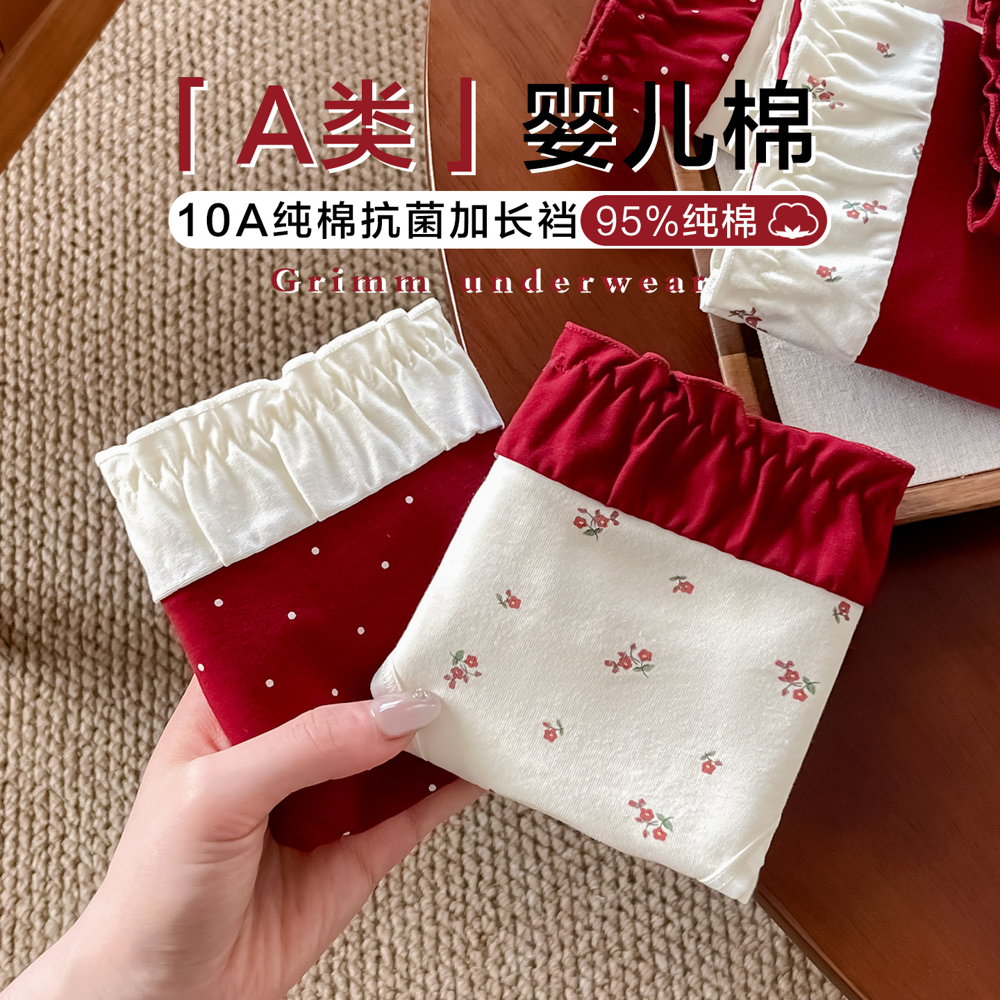 红色内裤女2025新款10A纯棉抗菌