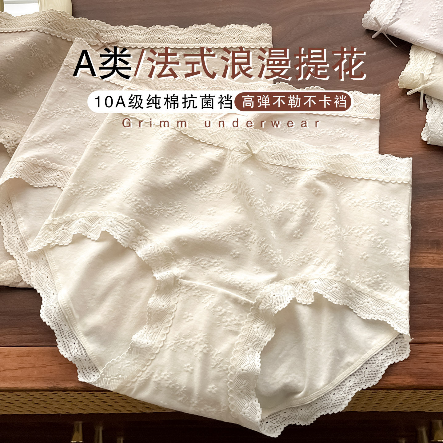 法式提花内裤女2026新款10A抑菌纯棉裆莫代尔蕾丝包臀女士三角裤