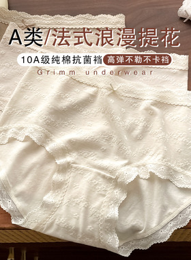 法式提花内裤女2026新款10A抑菌纯棉裆莫代尔蕾丝包臀女士三角裤