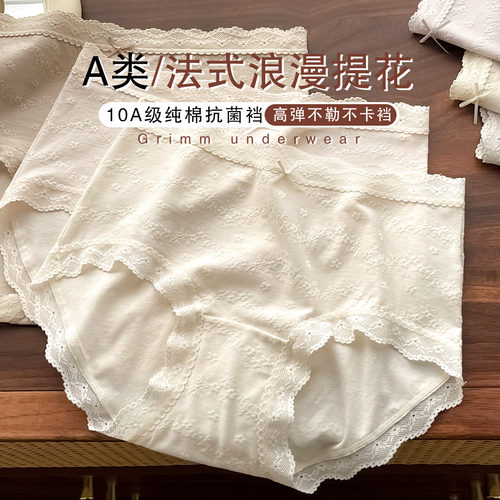法式提花抑菌莫代尔蕾丝女三角裤