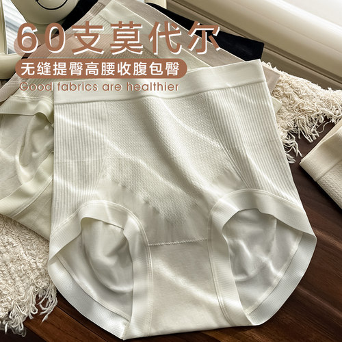高腰收腹内裤女包臀不卡PP莫代尔