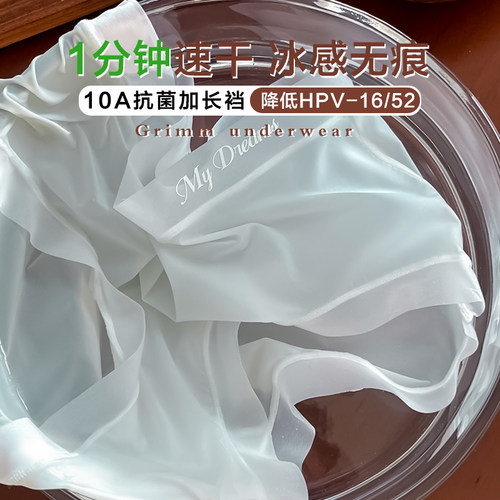 冰丝内裤女2025无痕轻薄凉感