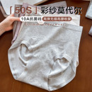 高腰内裤女2025新款10A桑蚕丝抗菌裆莫代尔收腹提臀女士三角短裤