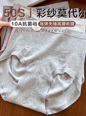 高腰内裤女2025新款10A桑蚕丝抗菌裆莫代尔收腹提臀女士三角短裤