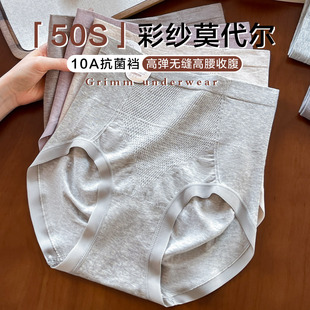 10A桑蚕丝抗菌裆莫代尔收腹提臀女士三角短裤 高腰内裤 女2025新款