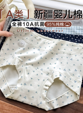 内裤女2025新款生女纯棉女式四角10A抑菌加长裆碎花女士平角短裤